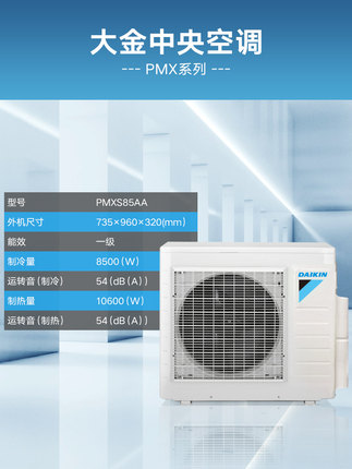 DAIKIN/大金中央空调家用一拖三3匹变频空调机两房两厅PMX舒适款