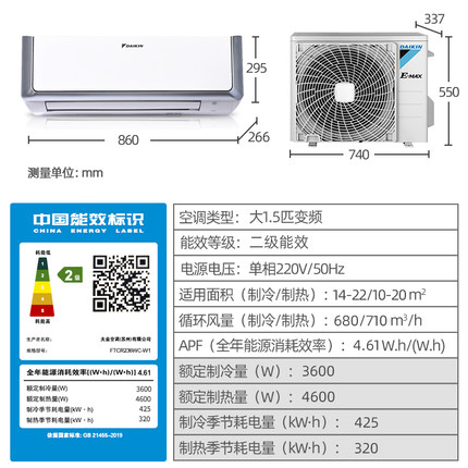 Daikin/大金FTCR236WC-W1+FVXG172WC-W变频冷暖家用空调组合套装