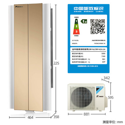 Daikin/大金FKXW150WAC-N变频1级冷暖柜机2匹空调家用客厅悬角式