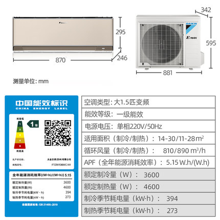 Daikin/大金FTZW136WC-N1康达1级变频大1.5匹冷暖智能空调壁挂机