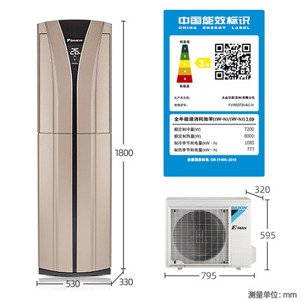 Daikin/大金FVXB372VAC-N大3匹变频强劲冷暖家用立式柜机客厅空调