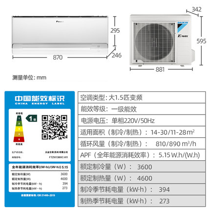 Daikin/大金FTZW136WC-W1大1.5匹1级变频智能冷暖壁挂机静音空调