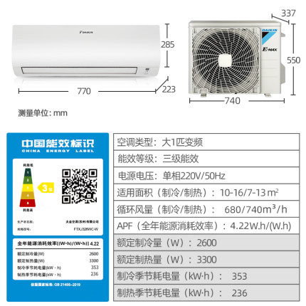 DAIKIN/大金FTXJ326WC-W大1匹变频静音冷暖家用卧室空调壁挂机