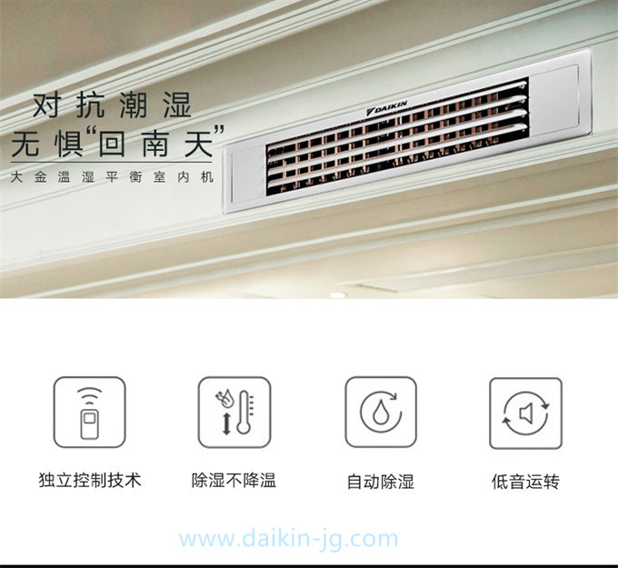 DAIKIN/大金3D气流风管机空调室内机温湿平衡型家用中央空调内机