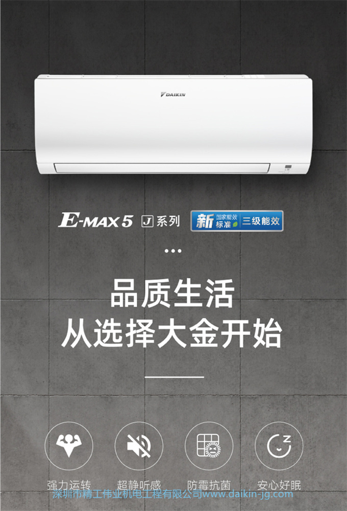 Daikin/大金FTXB236WCLW+FTXJ336WC-W变频冷暖家用空调组合套装(图5)