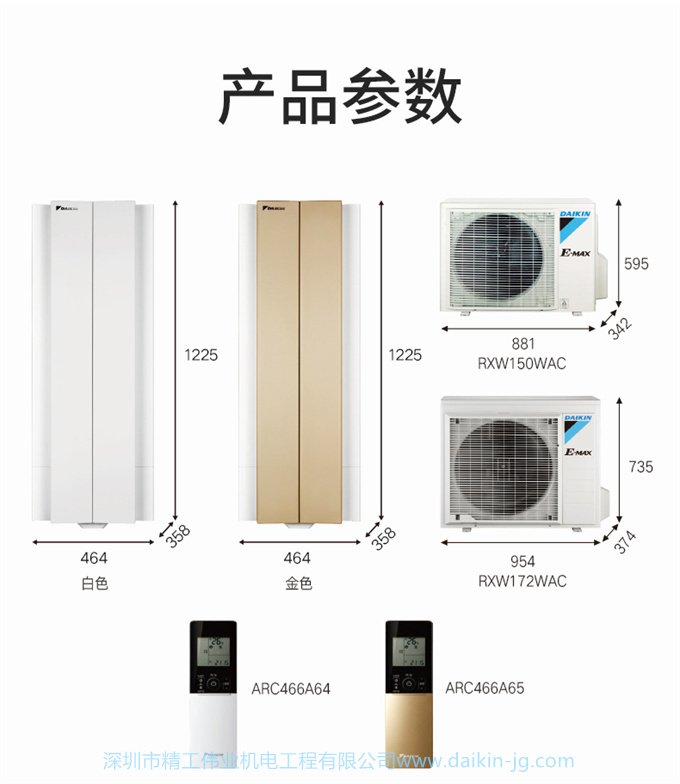 Daikin/大金FKXW150WAC-N变频1级冷暖柜机2匹空调家用客厅悬角式(图12)