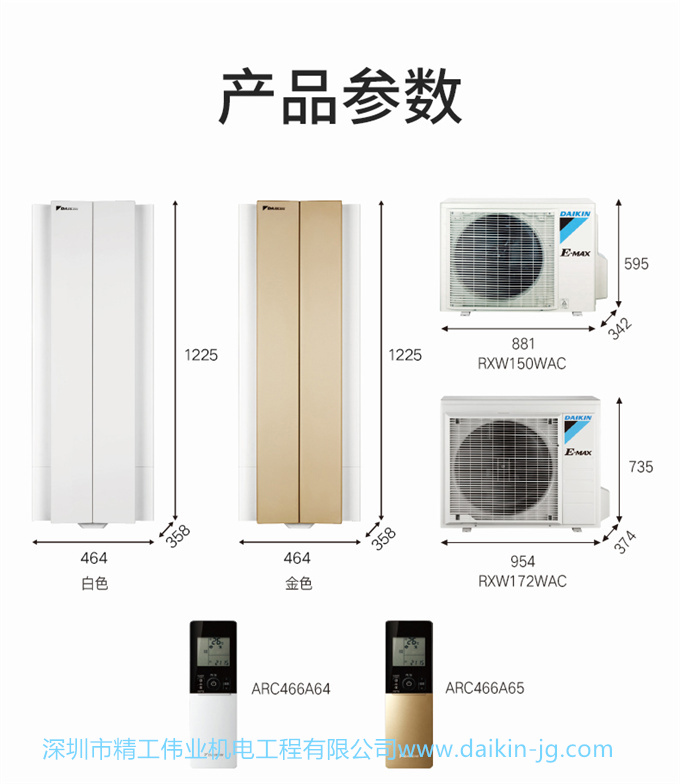 Daikin/大金FKXW150WAC-W变频1级冷暖2匹空调家用柜机悬角式客厅(图13)