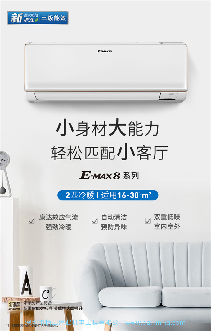 Daikin/大金FTXR350WC-N1康达变频2匹冷暖智能wifi卧室挂壁机空调(图3)