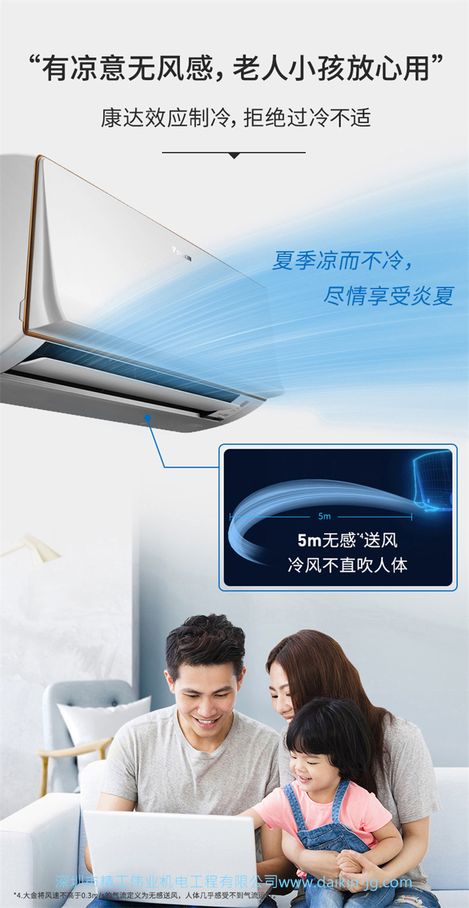 Daikin/大金FTXR350WC-N1康达变频2匹冷暖智能wifi卧室挂壁机空调(图7)