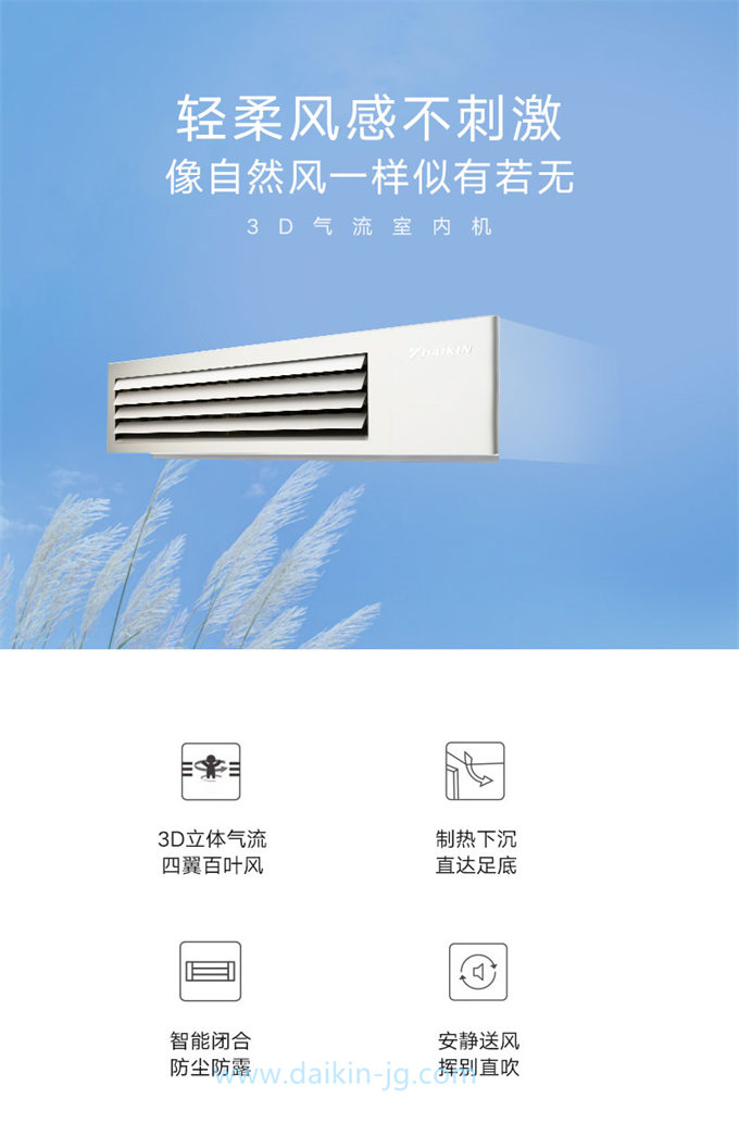 DAIKIN/大金卧室客餐厅空调室内机3D气流风管机中央空调标准型