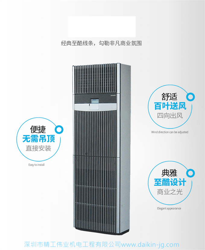 大金商用机房精密空调FVQN05AA三相380V变频冷暖3P立柜式柜机标准(图3)