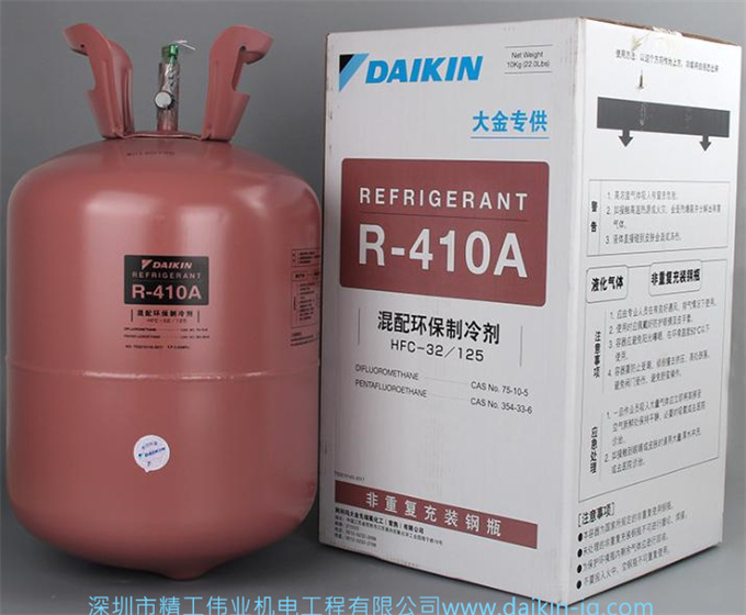 大金空调制冷剂、氟利昂，冷媒、雪种R-410A