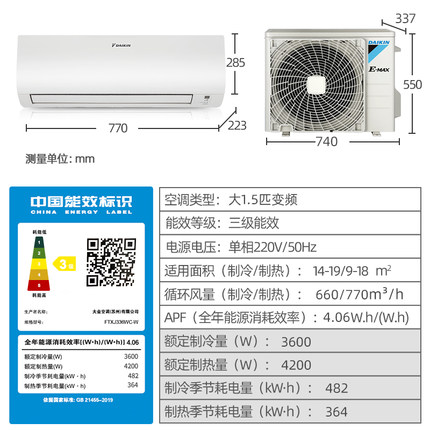 Daikin/大金FTXJ336WC-W+FVXB372VAC-W变频冷暖家用空调组合套装