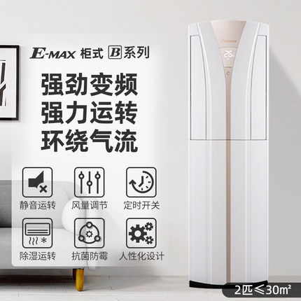 Daikin/大金FVXB350VAC-W变频冷暖2匹空调节能家用客厅立式柜机