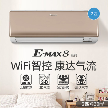 Daikin/大金FTXR350WC-N1康达变频2匹冷暖智能wifi卧室挂壁机空调