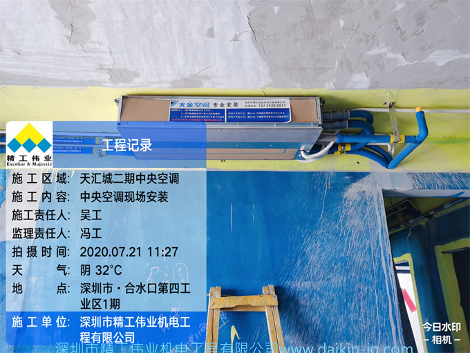 深圳天汇城大户型大金中央空调8匹2拖8，为业主带来舒适、净化空气！