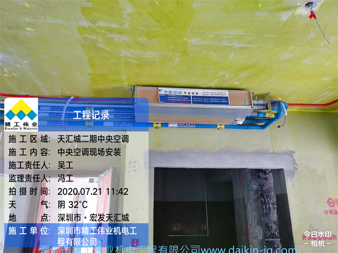 深圳天汇城大户型大金中央空调8匹2拖8，为业主带来舒适、净化空气！