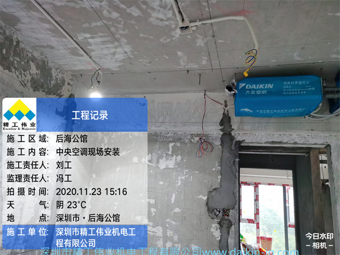 深圳后海公馆大金中央空调5.6匹一拖四，合理的健康空气方案