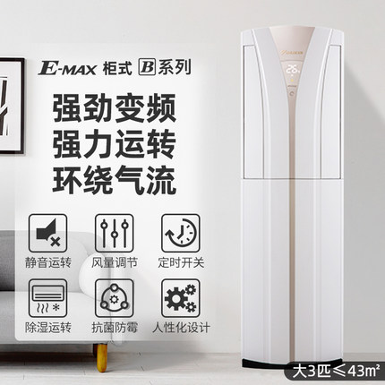 Daikin/大金FVXB372VAC-N大3匹变频强劲冷暖家用立式柜机客厅空调