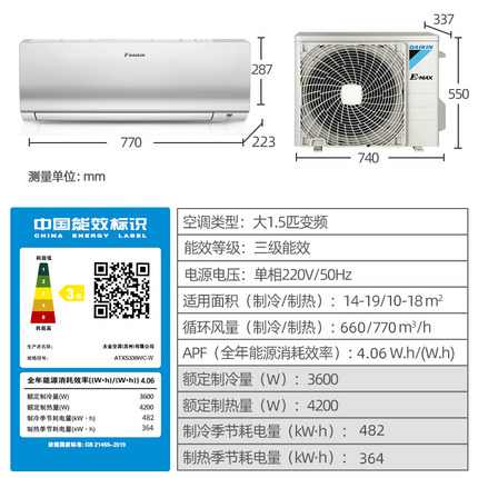 DAIKIN/大金FTCR236WC-W1+ATXS336WC-W变频冷暖家用空调组合套装