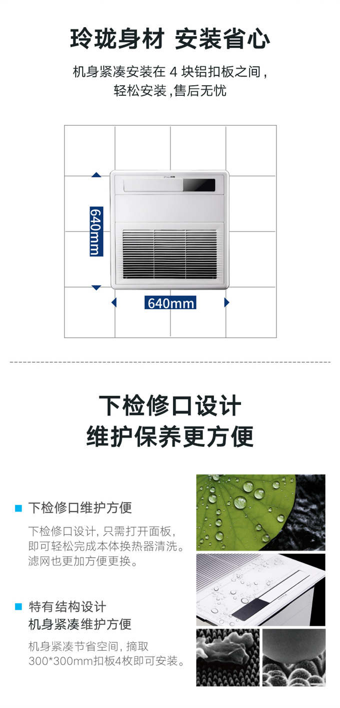 DAIKIN/大金厨房专用空调嵌入式厨房空调室内机家用中央空调变频(图6)