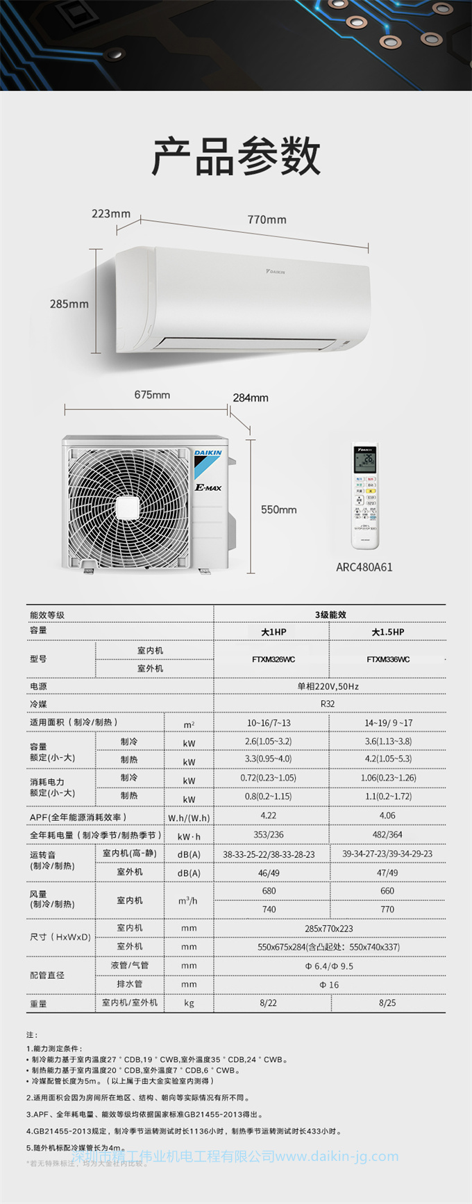 Daikin/大金 FTXM336WC大1.5匹家用卧室变频静音冷暖空调壁挂机(图8)