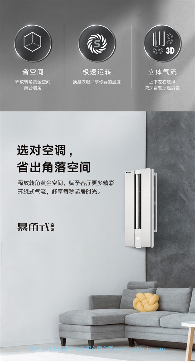 Daikin/大金FKXW150WAC-N变频1级冷暖柜机2匹空调家用客厅悬角式(图5)