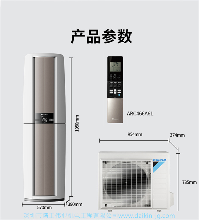 Daikin/大金FVXF172WC-N3匹1级变频冷暖帕缔能立式柜机客厅空调(图15)