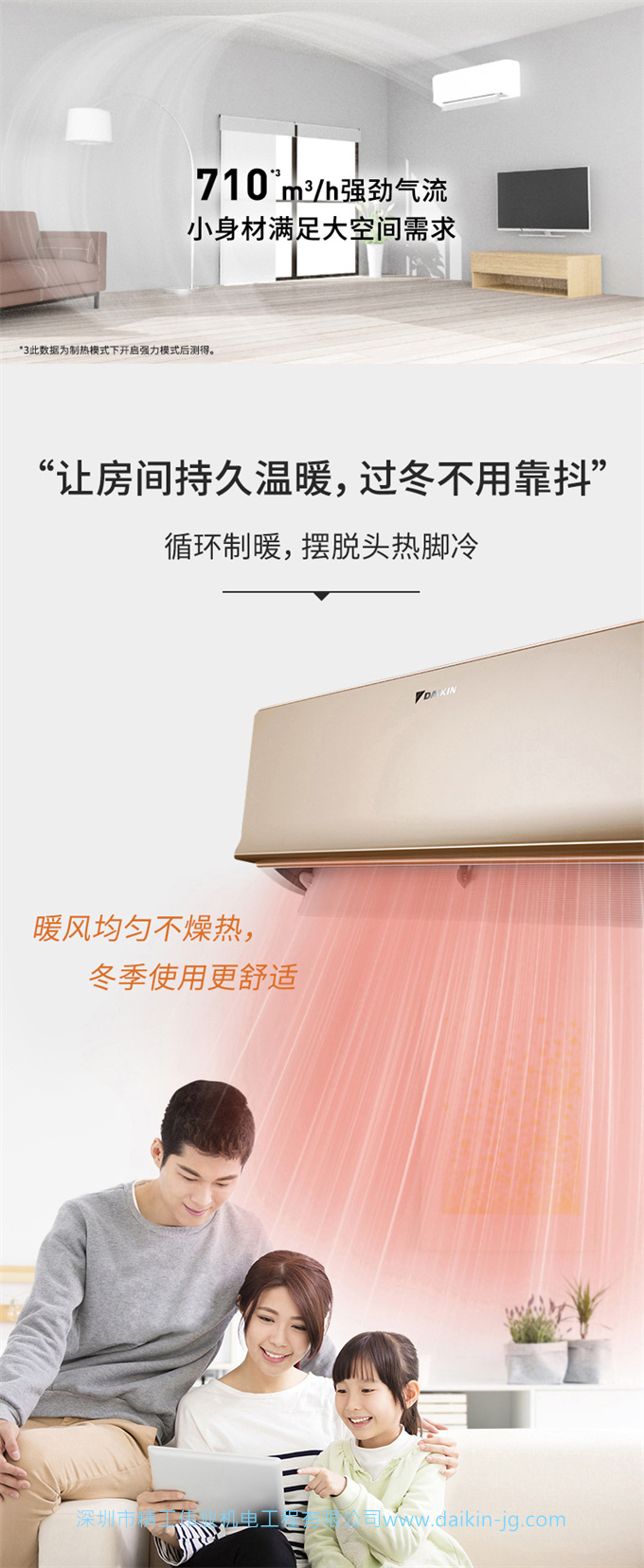 Daikin/大金FTXR350WC-N1康达变频2匹冷暖智能wifi卧室挂壁机空调(图5)