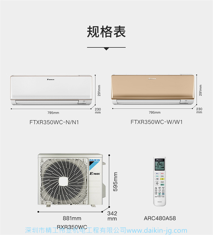 Daikin/大金FTXR350WC-N1康达变频2匹冷暖智能wifi卧室挂壁机空调(图13)