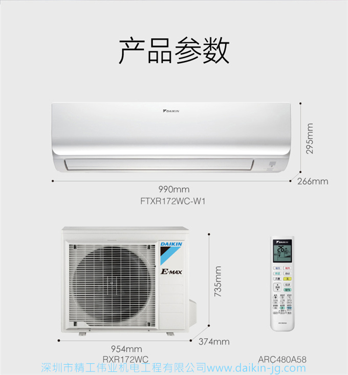 Daikin/大金FTXR172WC-N1大3匹康达变频冷暖智能家用空调挂机(图10)