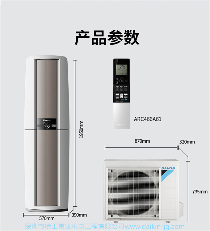 Daikin/大金 二级变频冷暖大3匹空调家用立式柜机客厅FVXF272WC-W(图14)