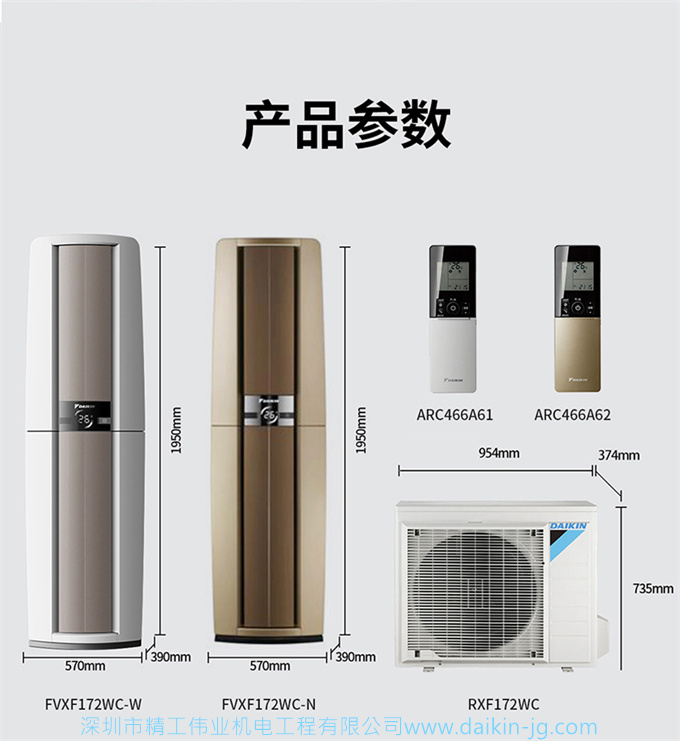 Daikin/大金FVXF172WC-W一级3匹变频冷暖帕缔能立式柜机客厅空调(图14)