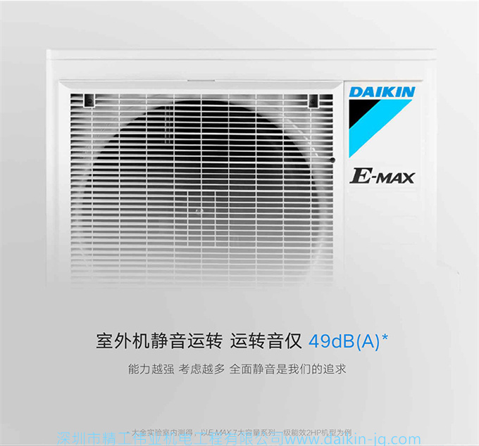 Daikin/大金 FTXR272UC-W1二级变频空调大3匹智能WiFi康达挂机(图14)
