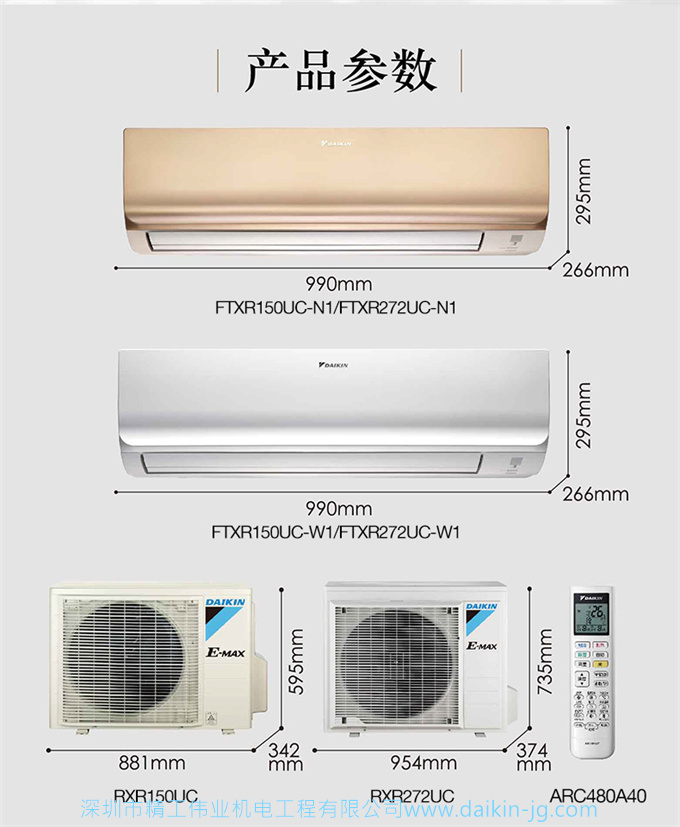 Daikin/大金 FTXR272UC-W1二级变频空调大3匹智能WiFi康达挂机(图15)