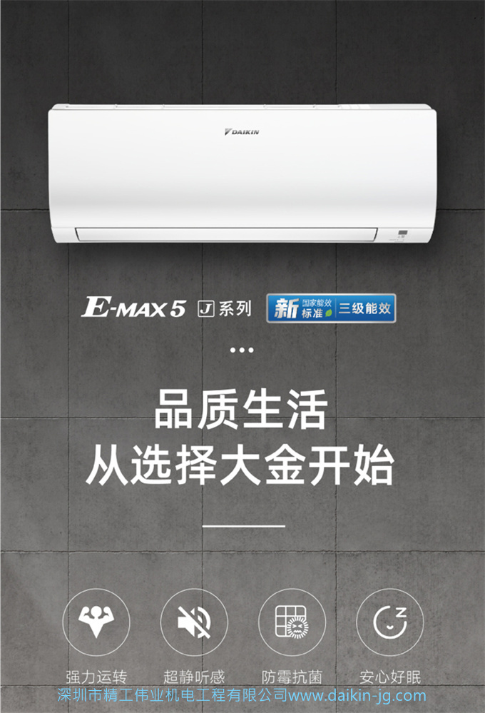 Daikin/大金FTXJ326WC-W大1匹变频静音冷暖家用卧室空调壁挂机(图2)