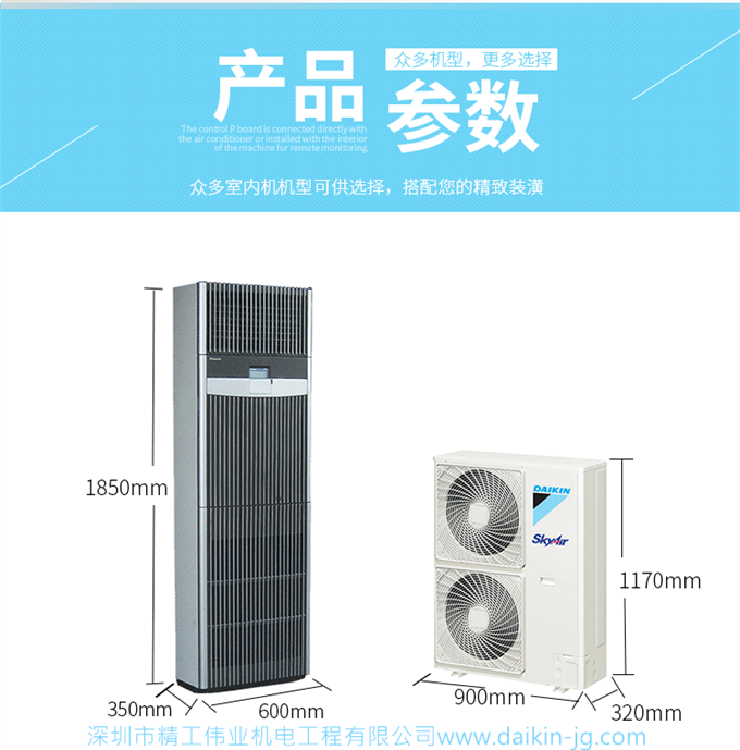 大金商用机房精密空调FVQN05AA三相380V变频冷暖3P立柜式柜机标准(图2)